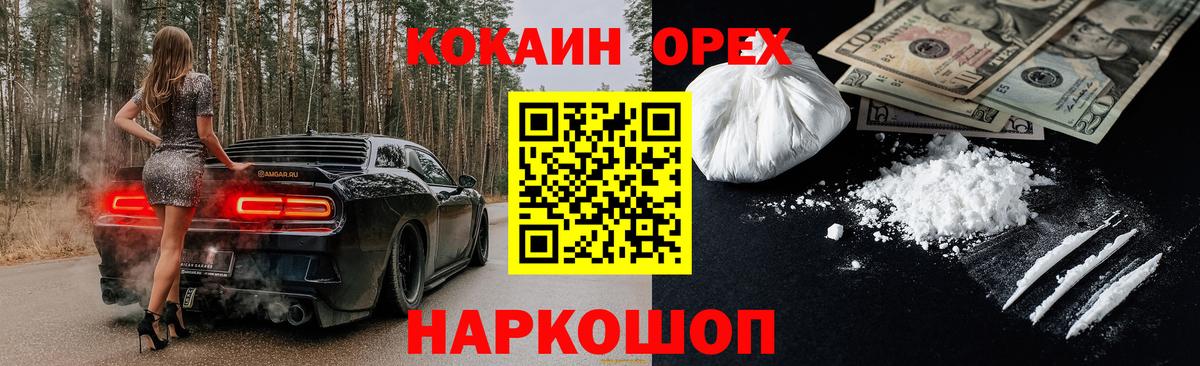 Cocaine Эквадор  Вход с VPN  Энгельс  Cocaine 99% 