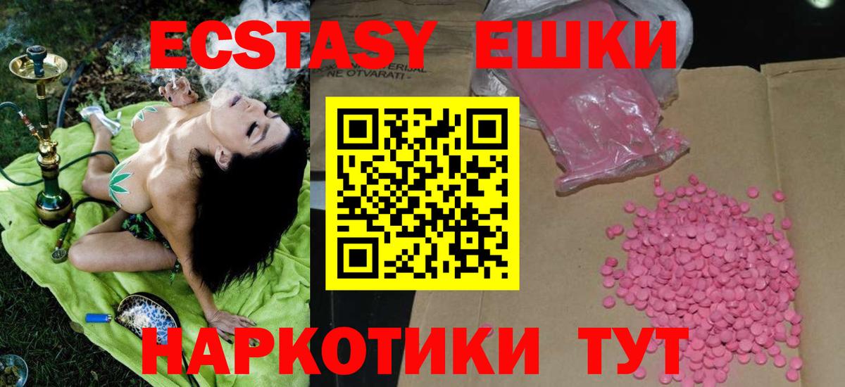 ЭКСТАЗИ 99%  ЭКСТАЗИ  Энгельс  Экстази 99%  Вход с VPN 