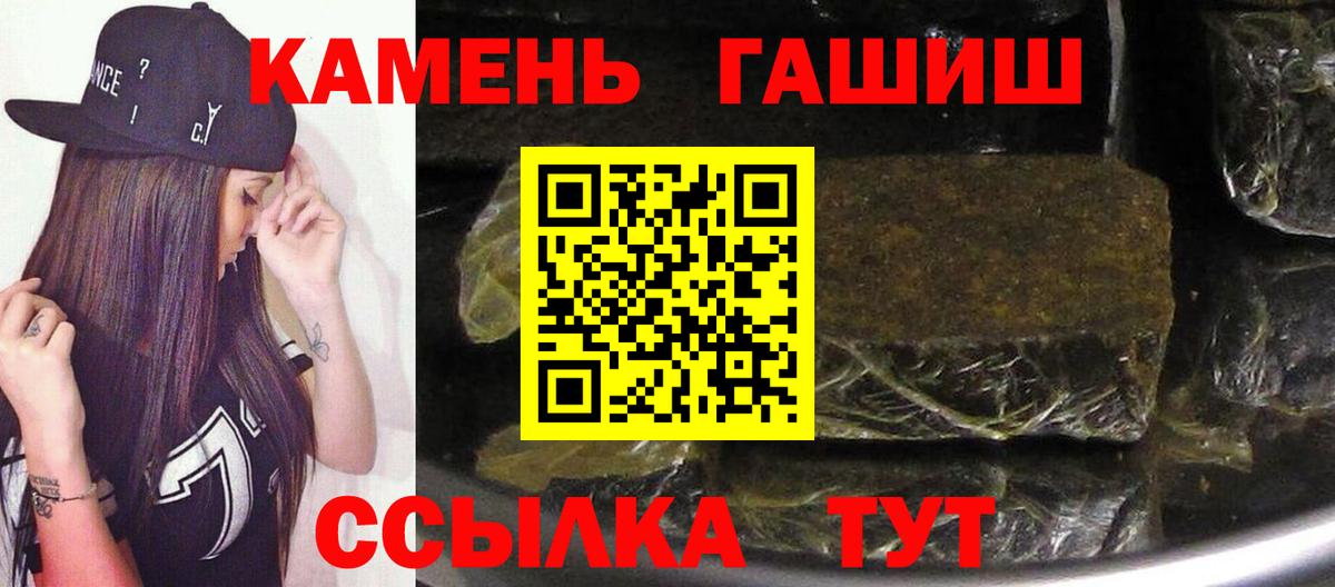 Гашиш хэш  Вход с VPN  Энгельс 
