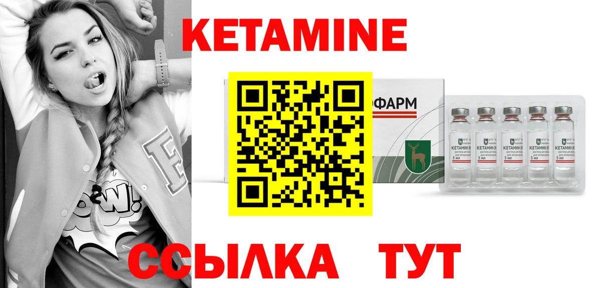 Энгельс  Кетамин ketamine  Кетамин VHQ  Вход с VPN 