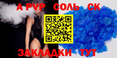 соль курить ск Кинель