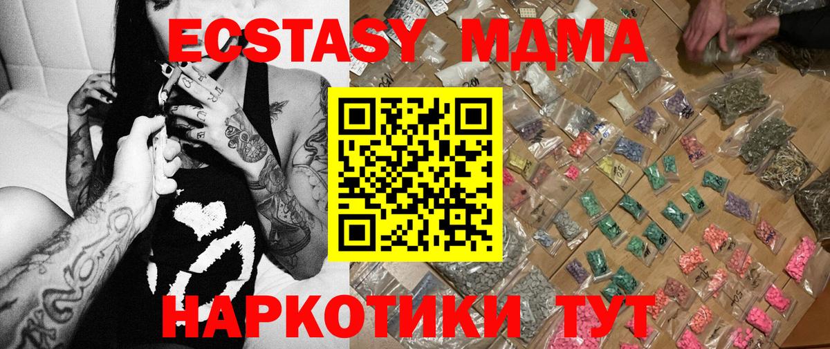 МДМА crystal  Вход с VPN  Энгельс 