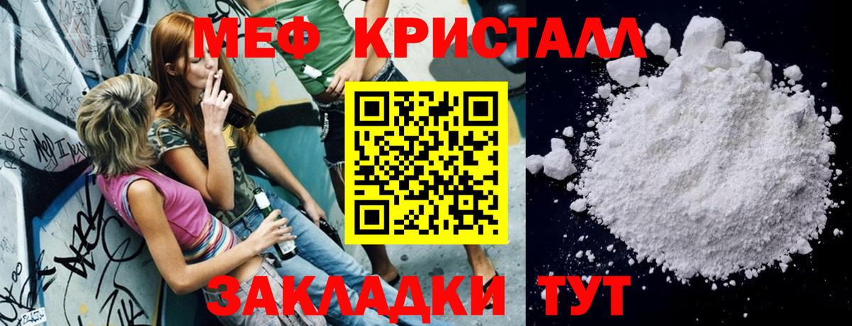 наркота  МЯУ-МЯУ  Энгельс  МЕФ кристаллы  Вход с VPN  МЯУ-МЯУ 4 MMC 