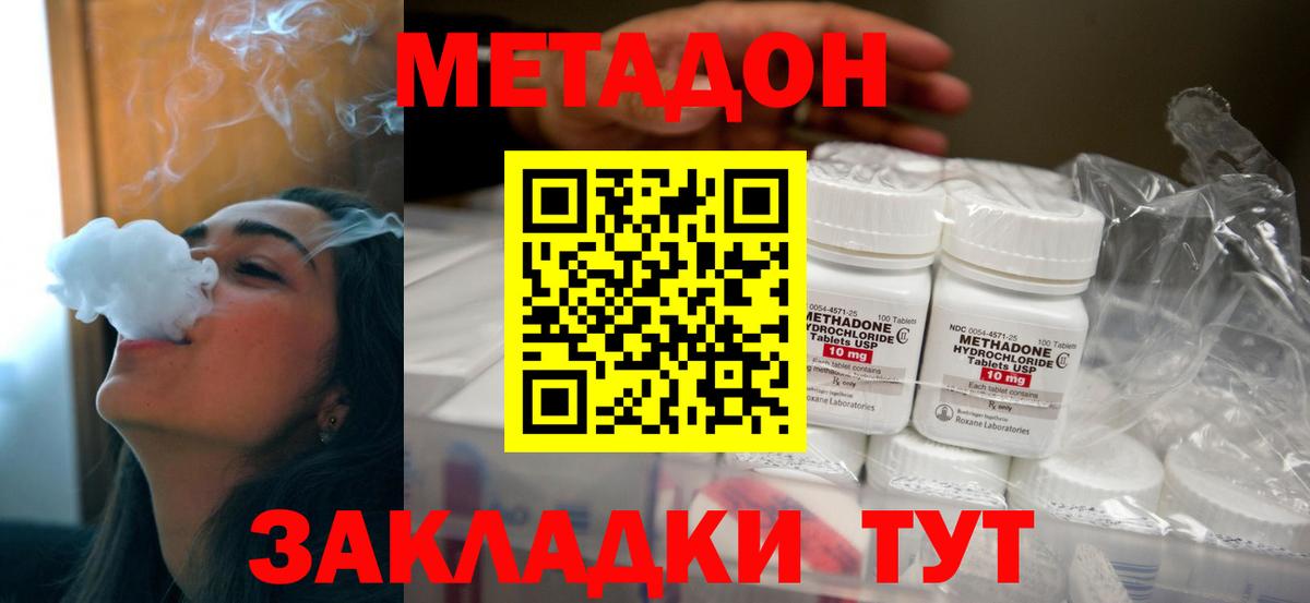 МЕТАДОН мёд Энгельс