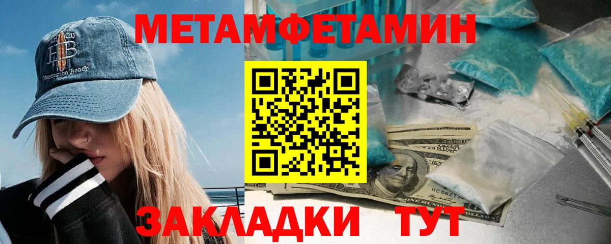 МЕТАМФЕТАМИН Декстрометамфетамин 99.9%  Вход с VPN  МЕТАМФЕТАМИН  Энгельс 