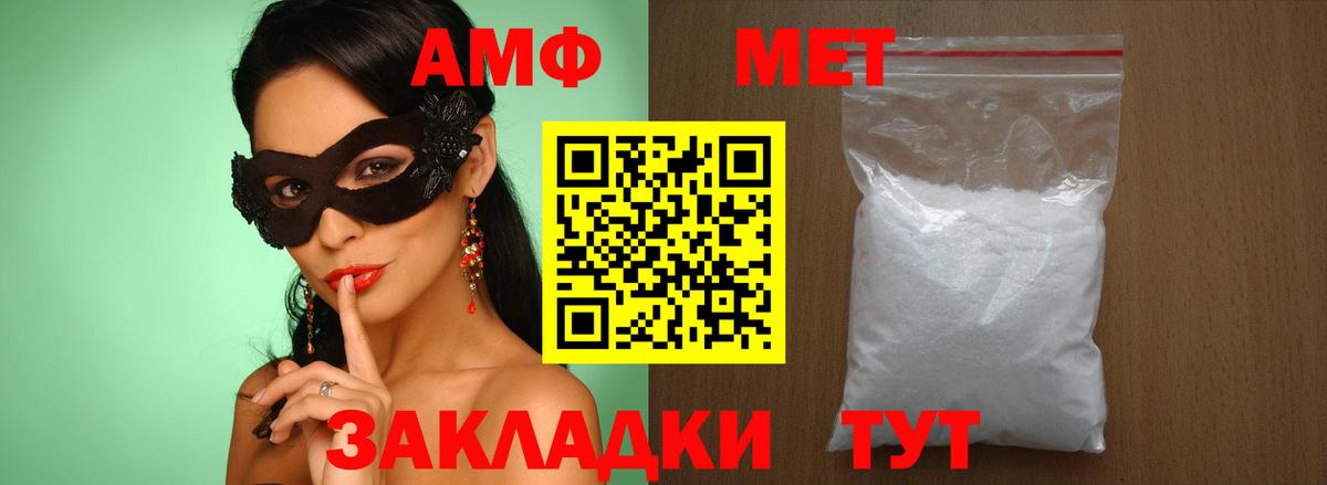 Метамфетамин кристалл Энгельс