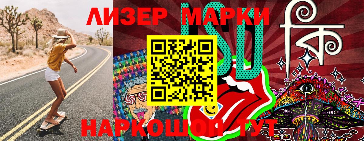 Марки 25I-NBOMe 1,5мг Энгельс