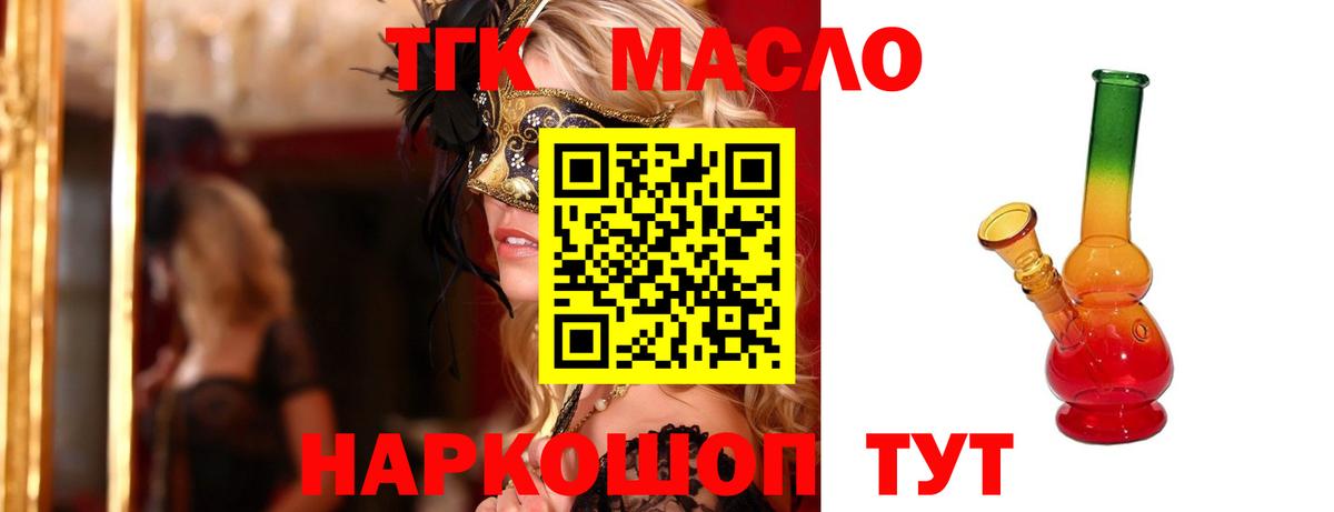 Дистиллят ТГК жижа  ТГК вейп  Вход с VPN  ссылка на мегу   Энгельс 